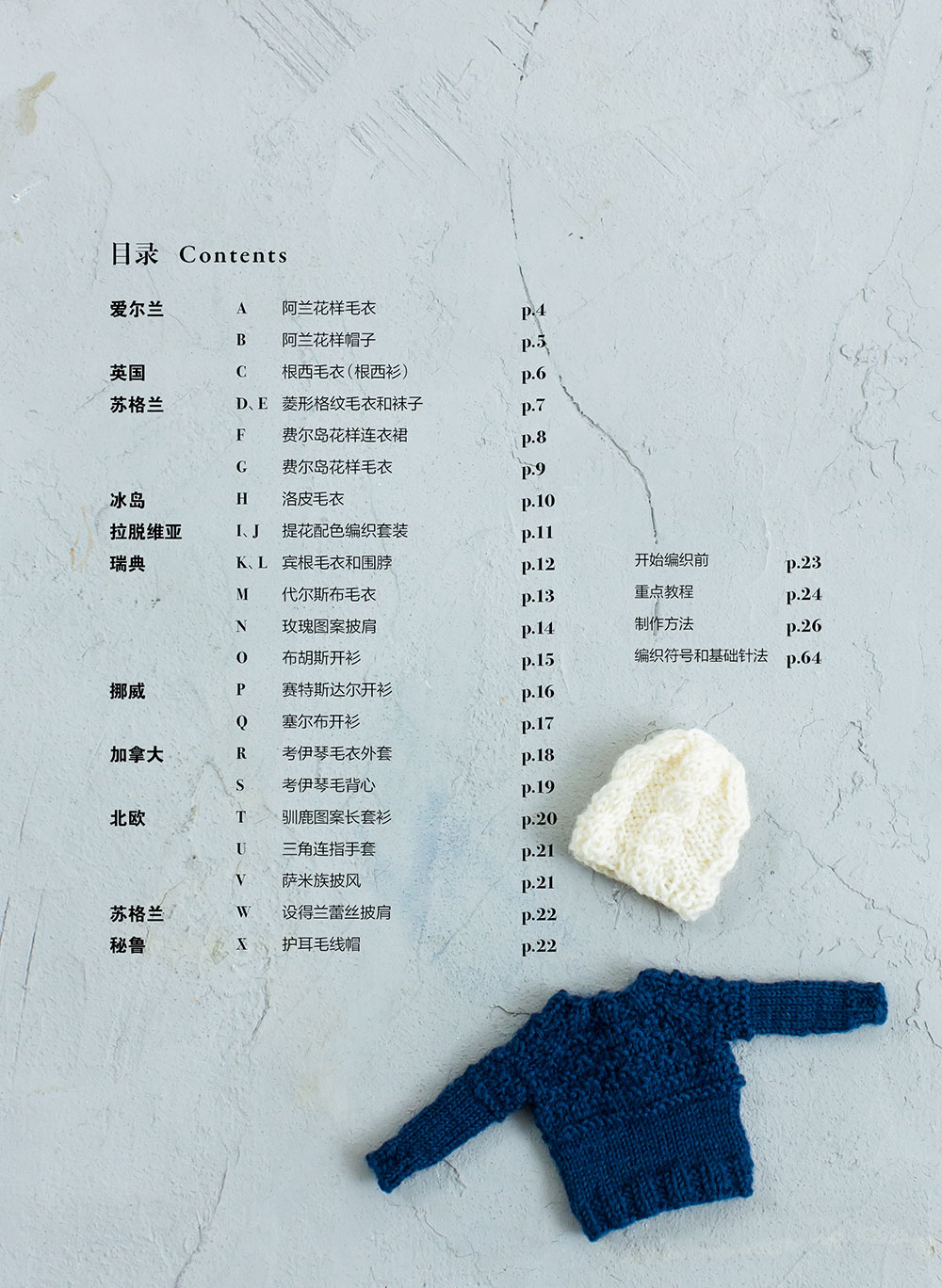 คอลเล็กชั่นถักนิตติ้งขนาดเล็ก  - Textile Sewing Patterns บทวิจารณ์และราคา